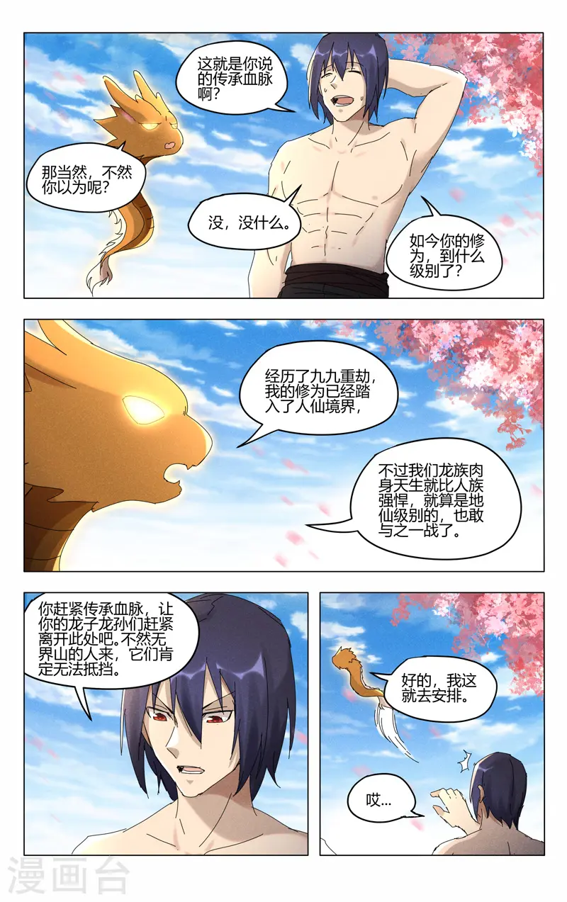 第447话 第9页