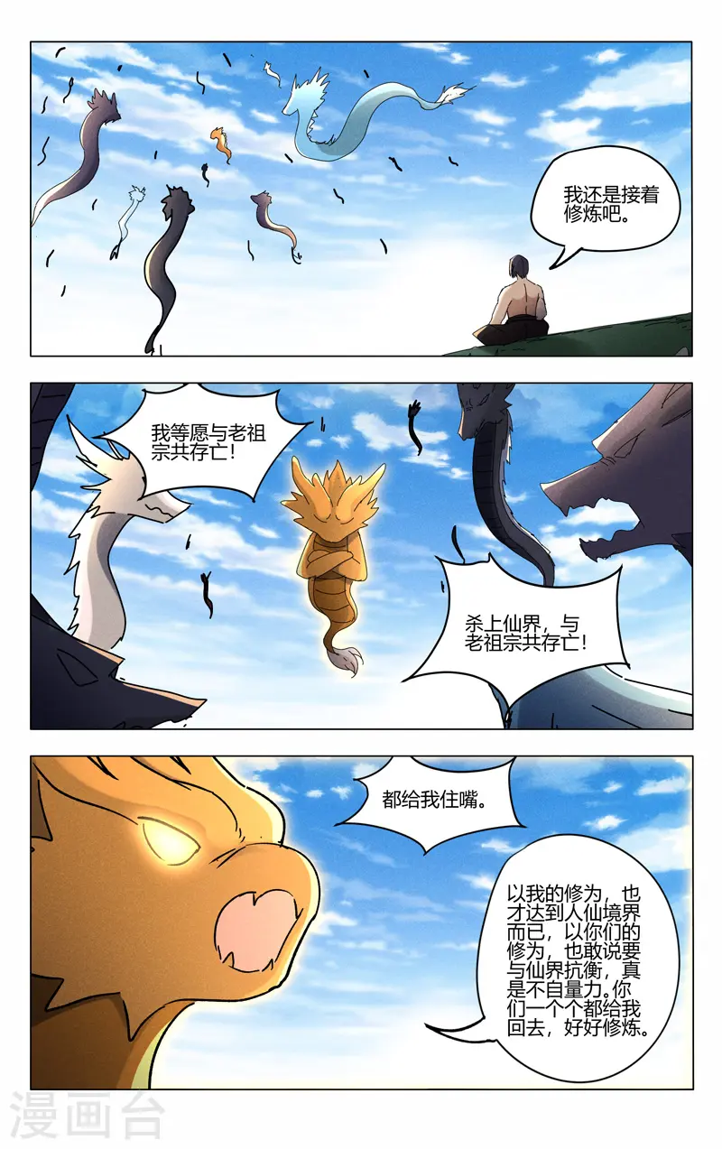 第447话 第10页