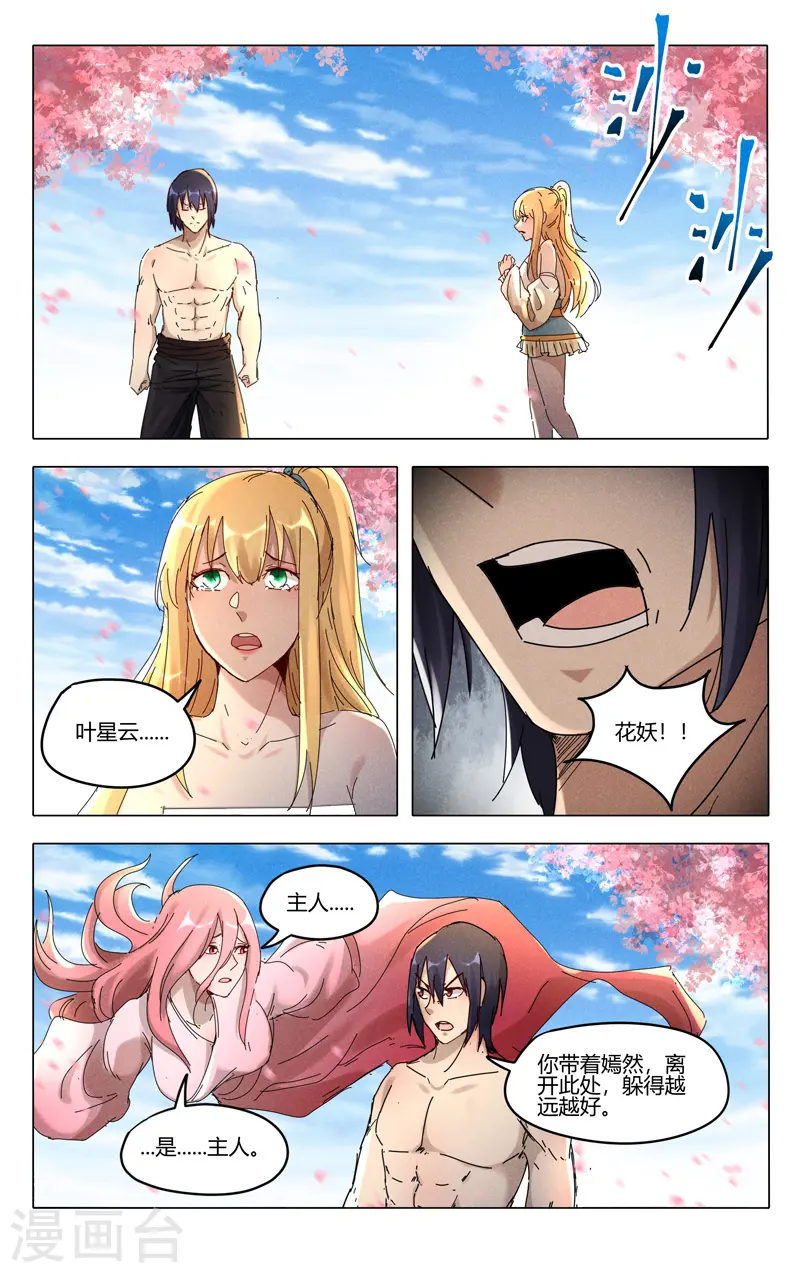 第446话 第2页