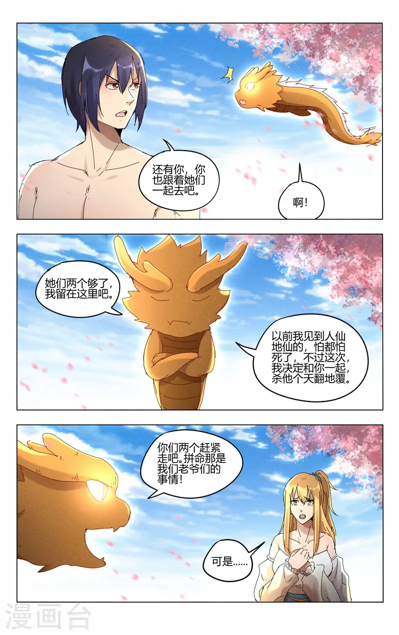 第446话 第3页