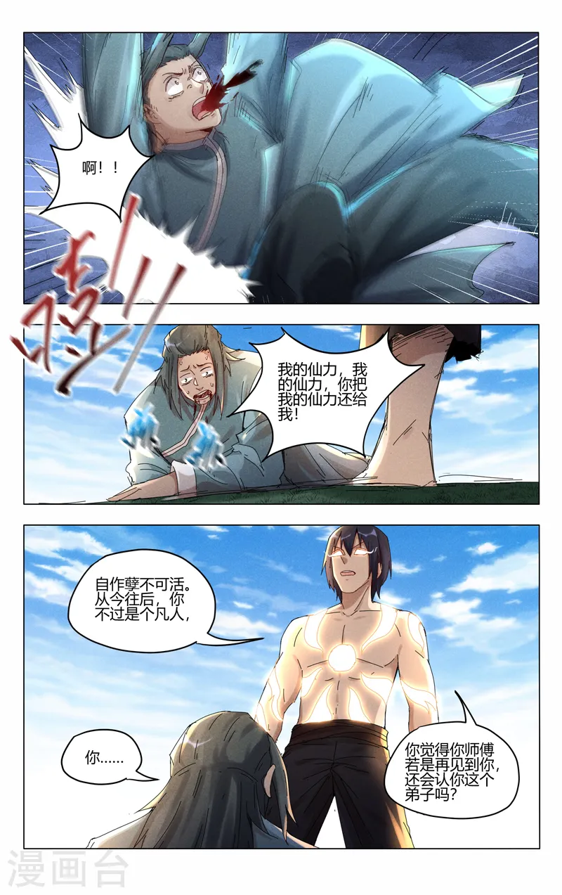 第445话 第5页