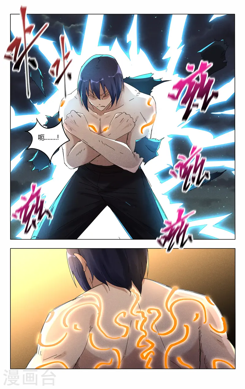 第444话 第6页