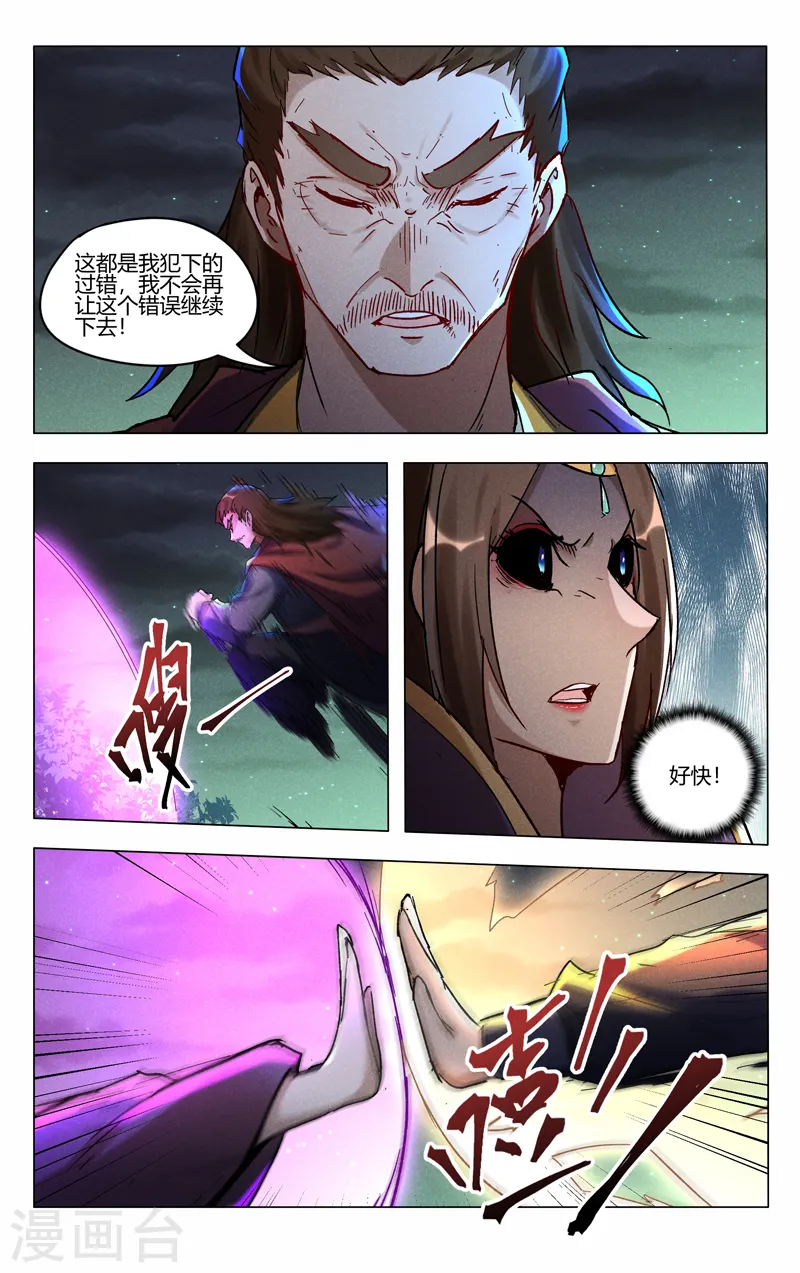 第438话 第4页