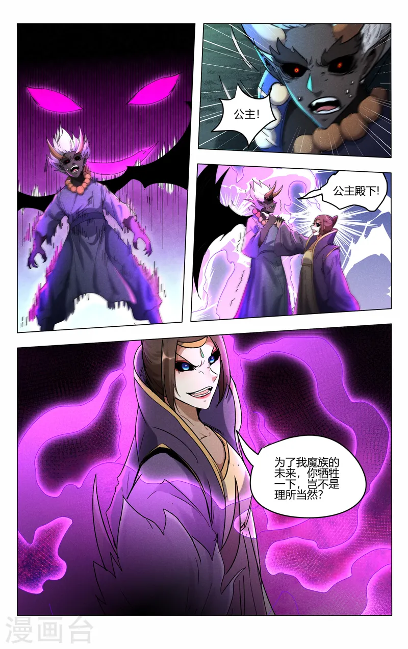 第437话 第3页