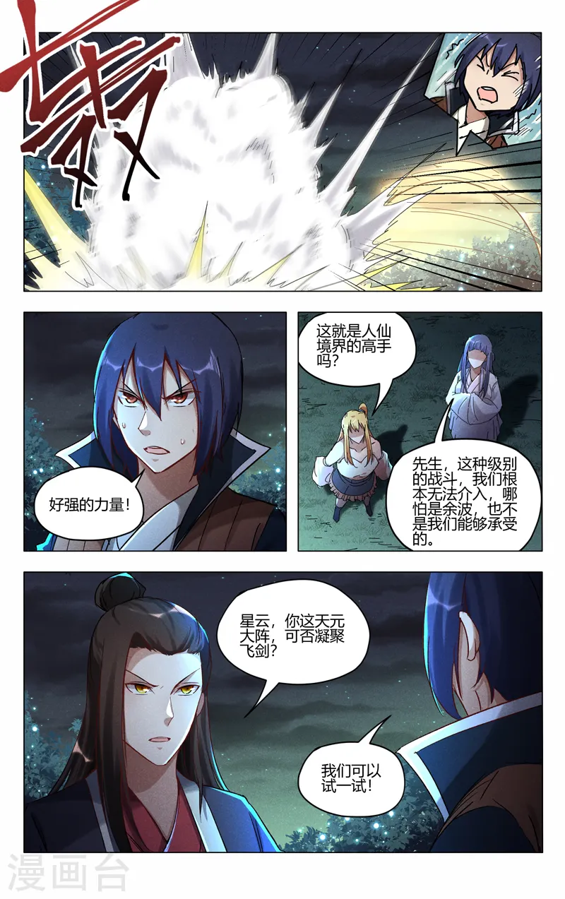 第436话 第4页