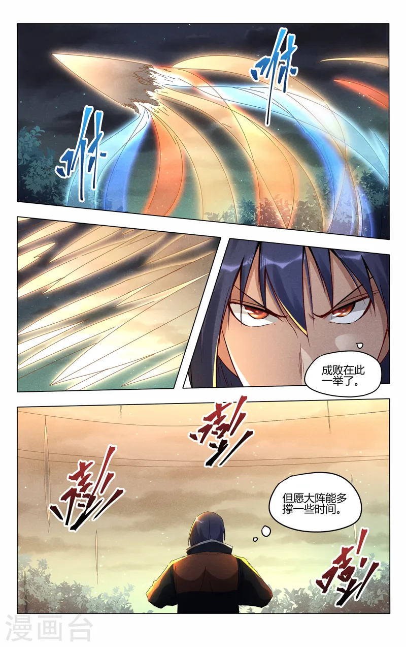 第436话 第6页