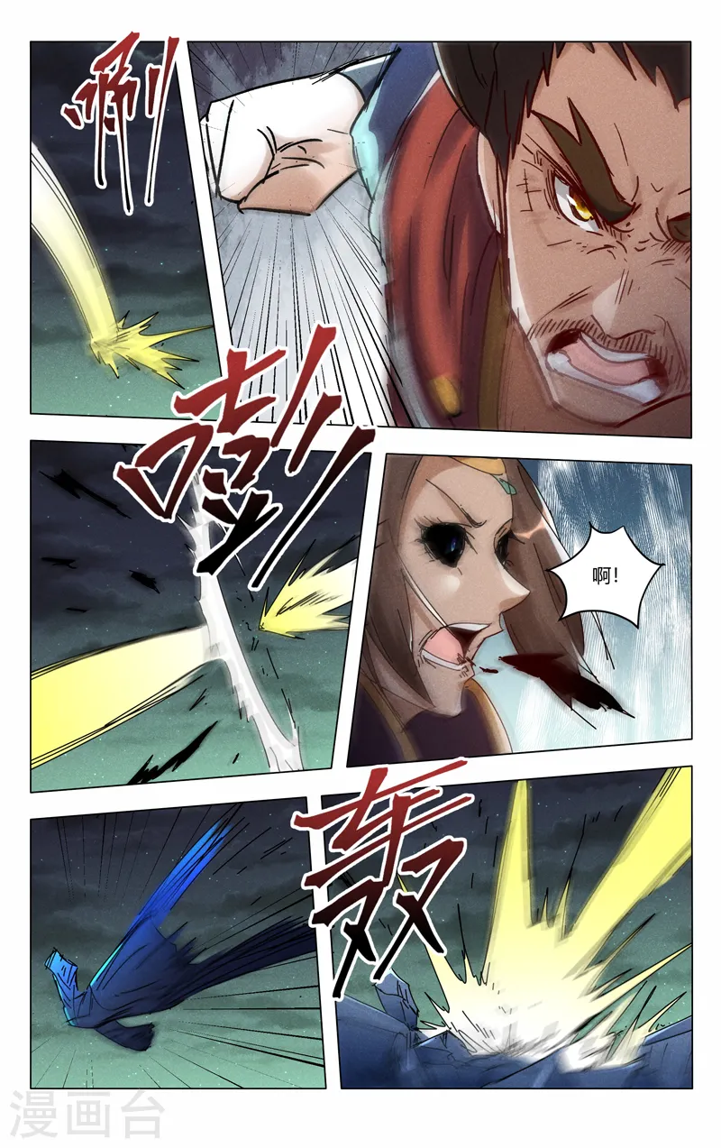 第436话 第9页