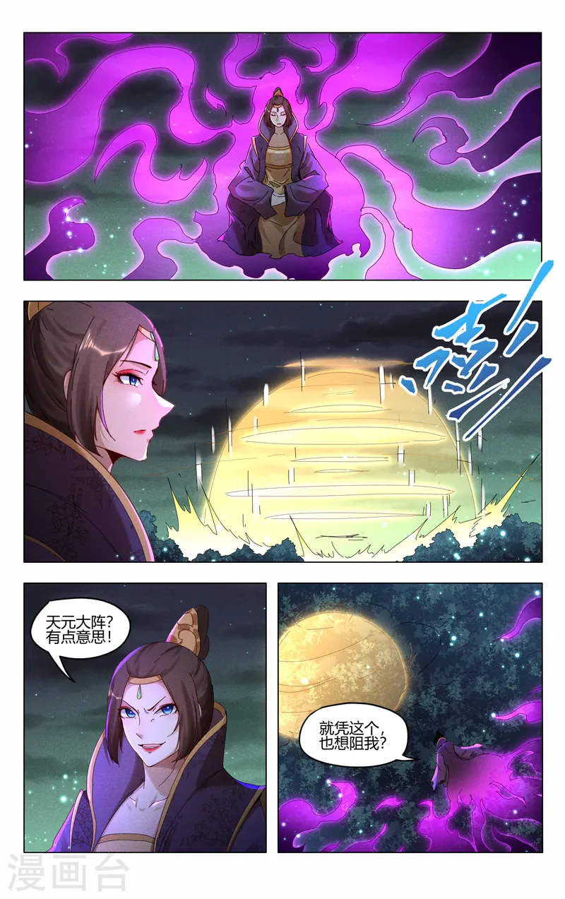 第434话 第2页