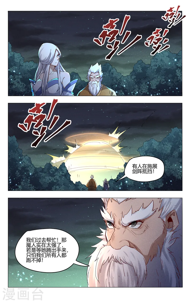 第434话 第6页