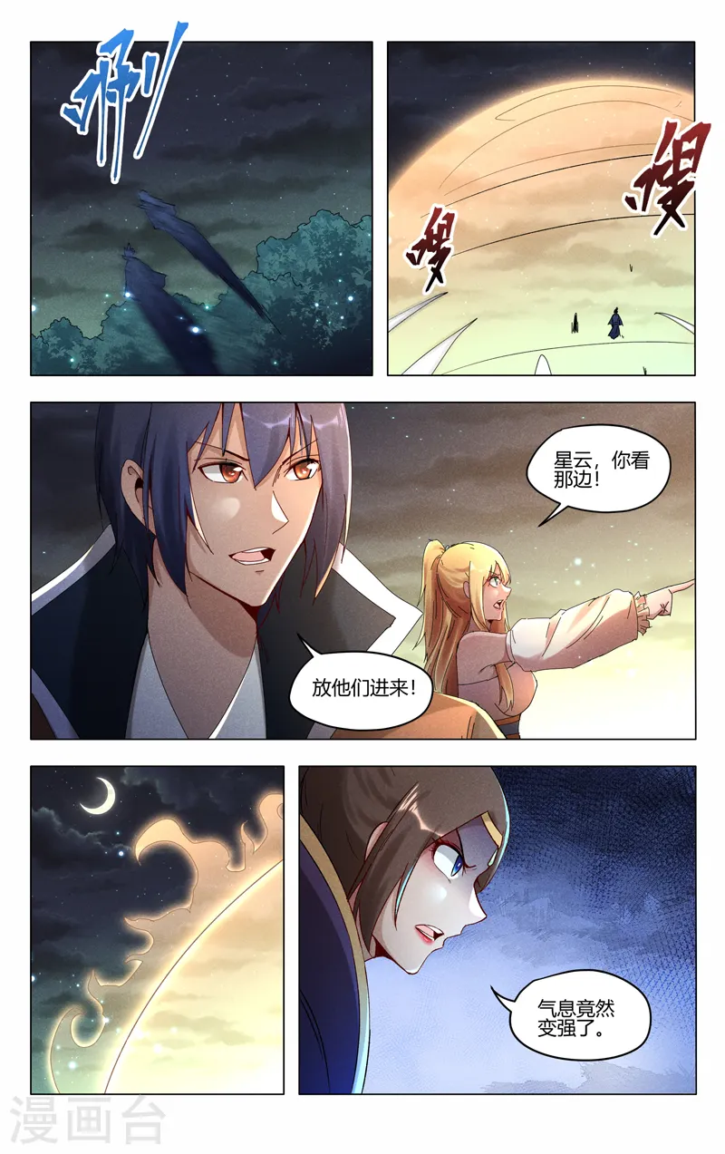 第434话 第7页