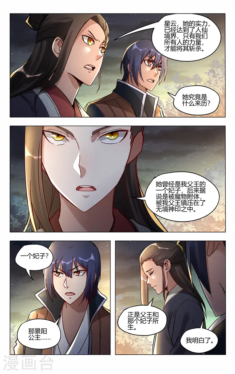 第434话 第8页