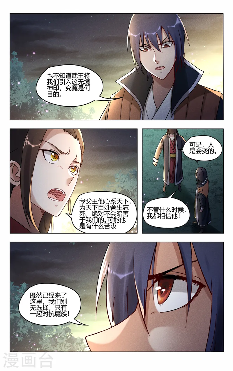 第434话 第9页