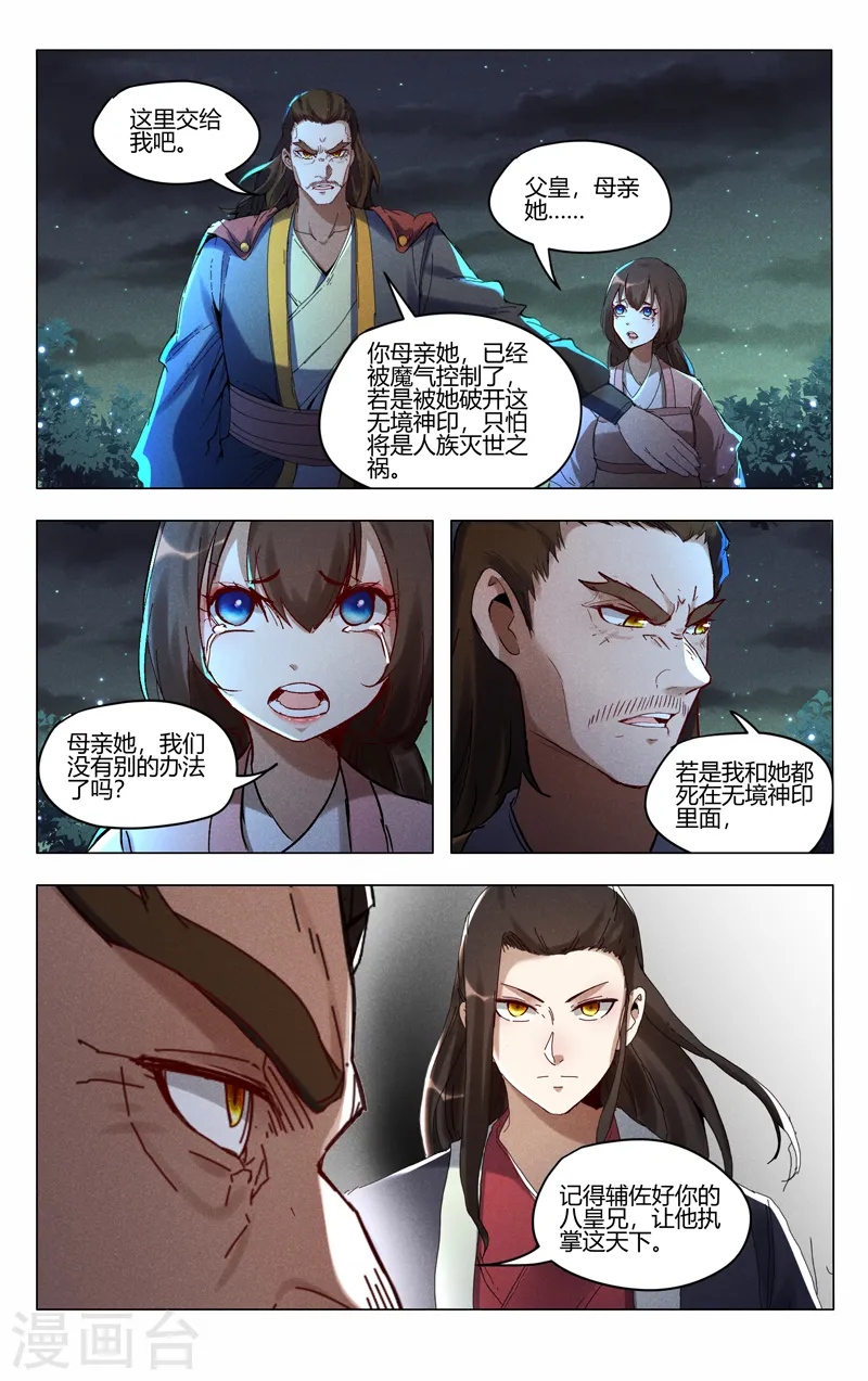 第435话 第12页