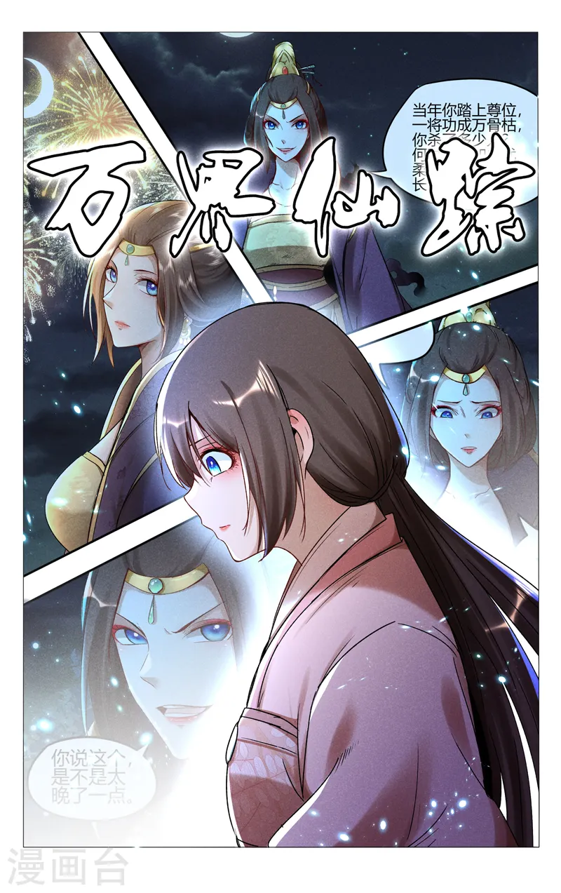 第433话 第1页