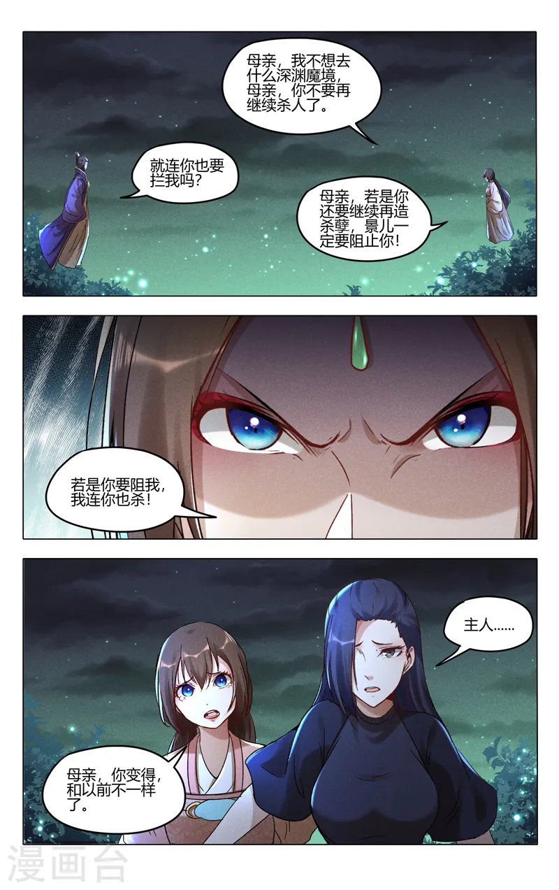 第433话 第2页