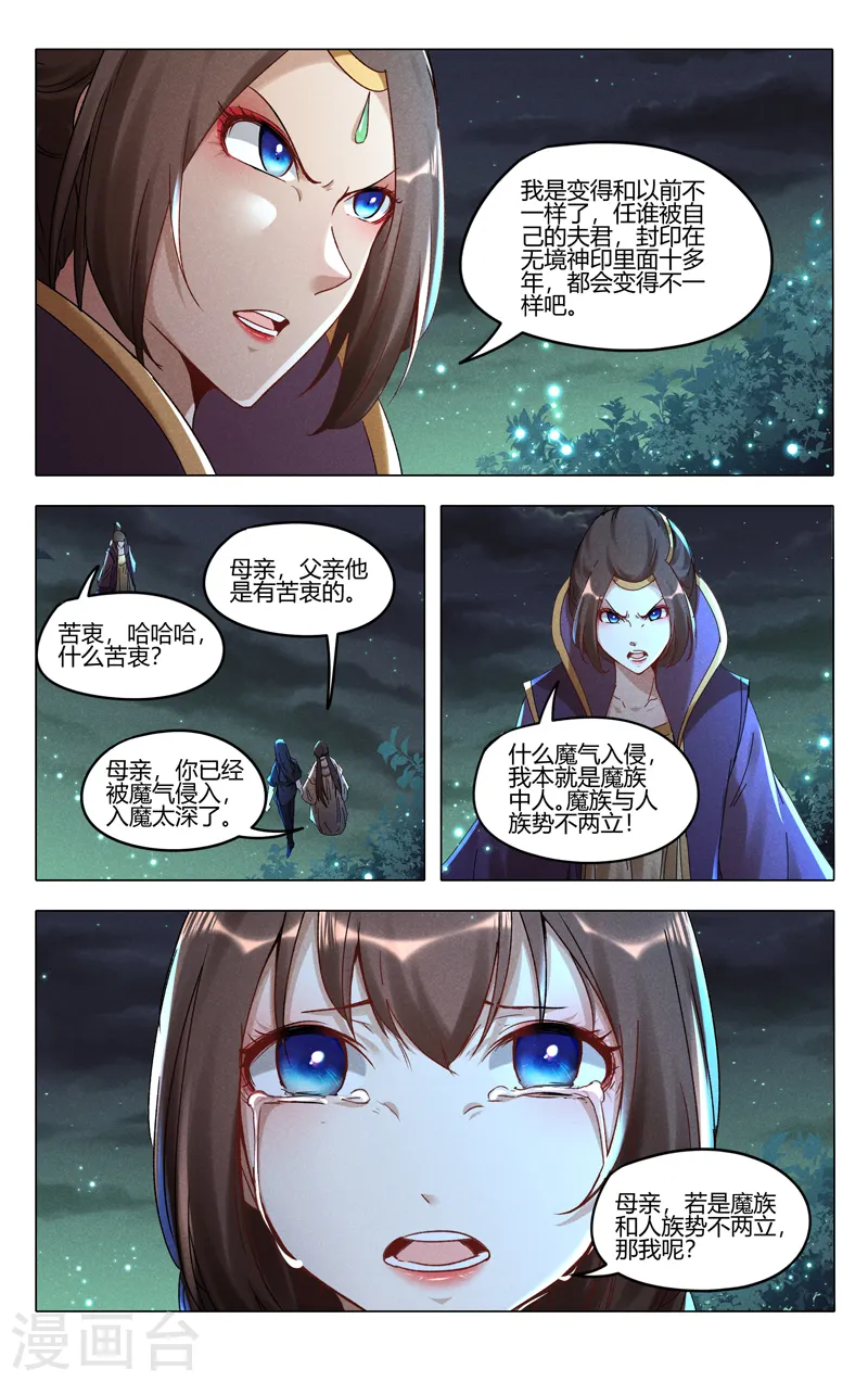 第433话 第3页