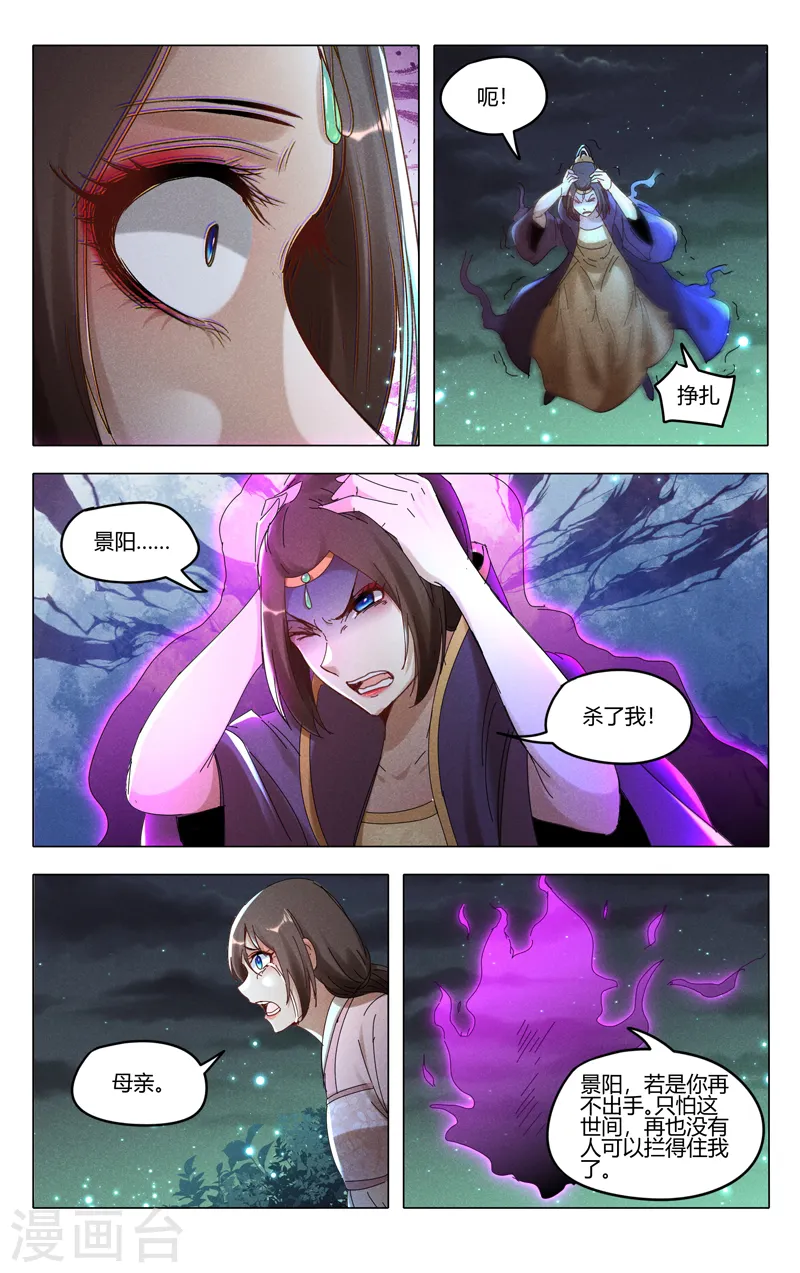 第433话 第4页