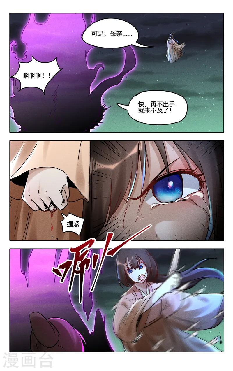 第433话 第5页