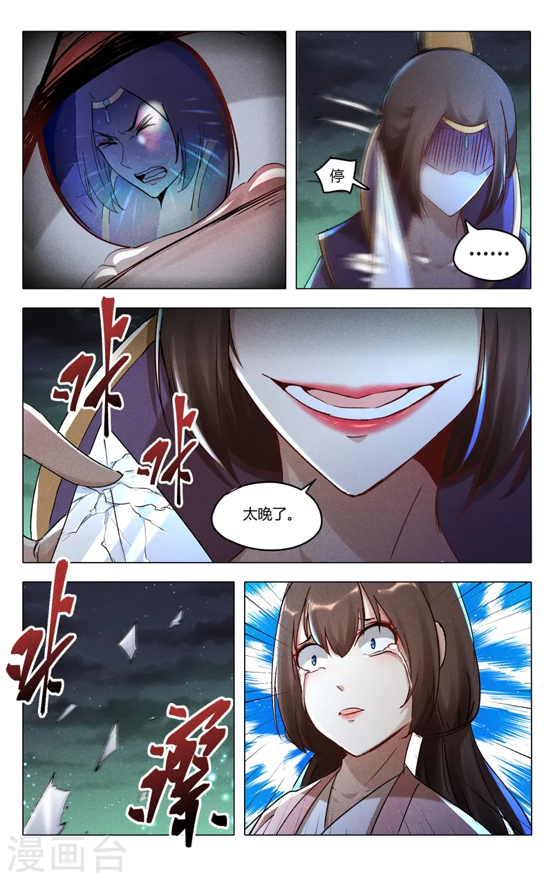 第433话 第6页