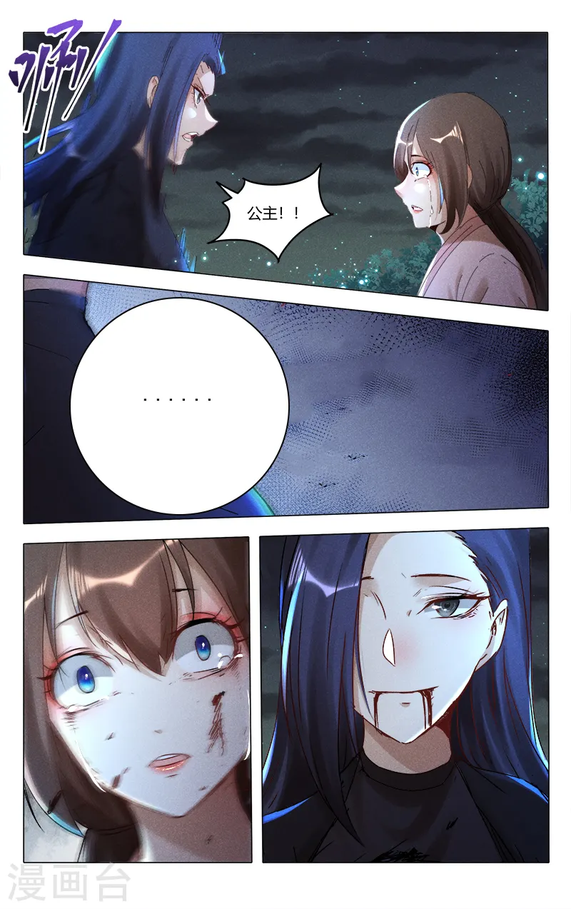 第433话 第7页