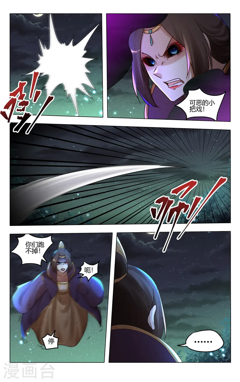 第433话 第8页