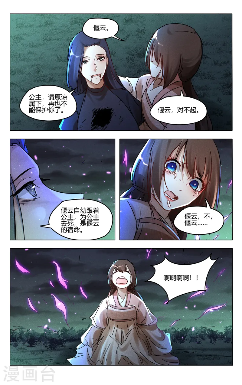 第433话 第9页