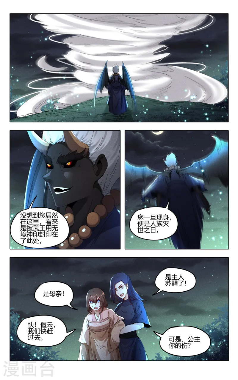第431话 第2页