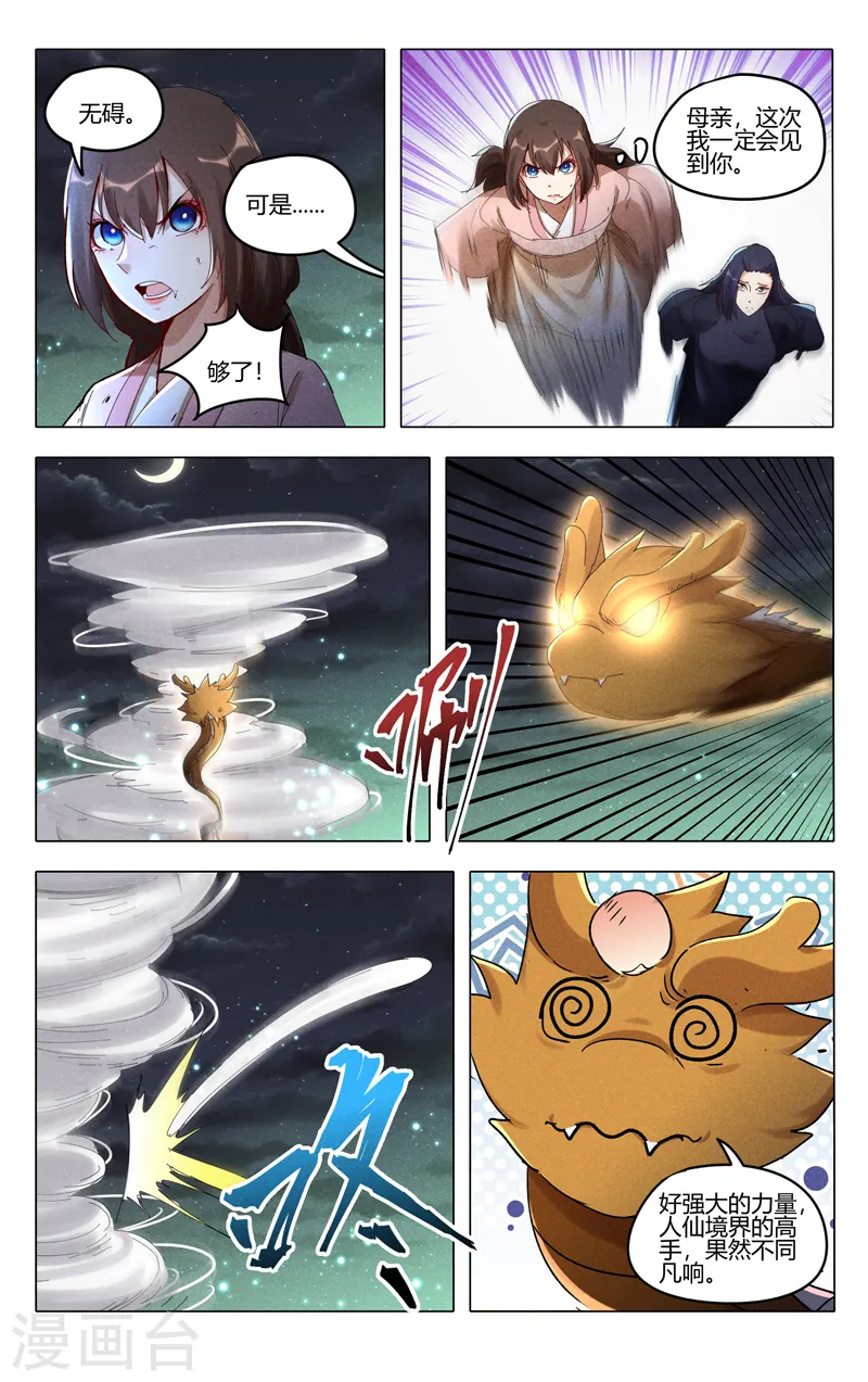 第431话 第3页