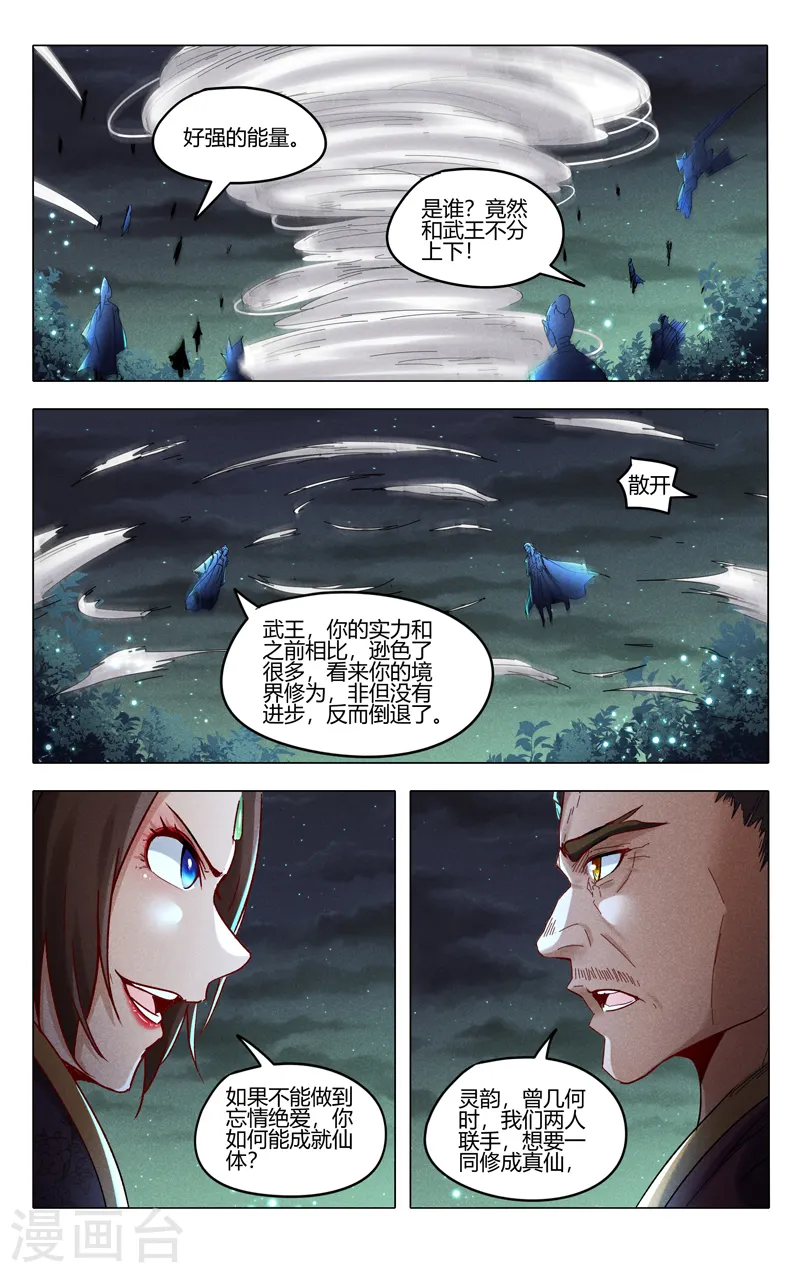 第431话 第4页
