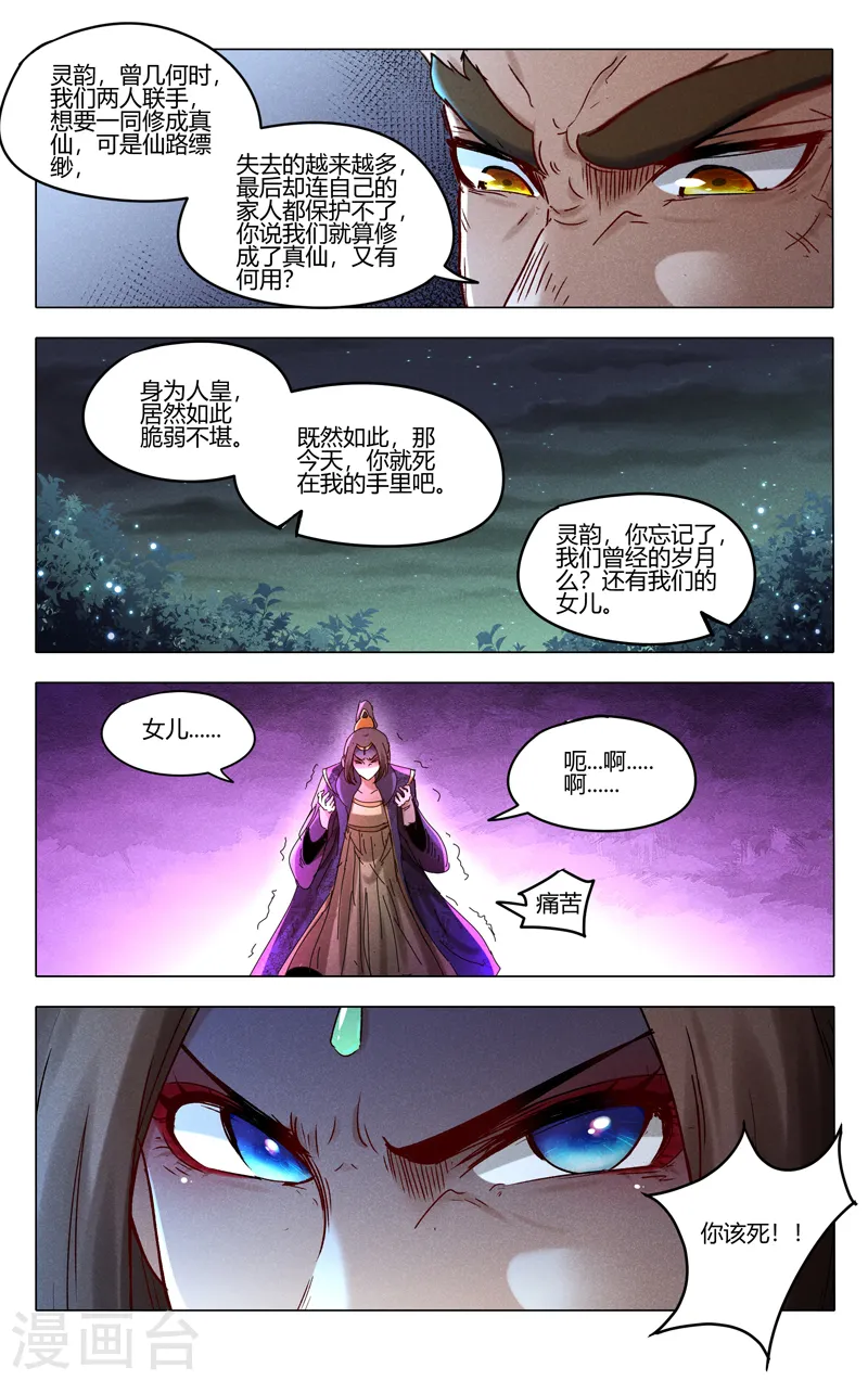 第431话 第5页