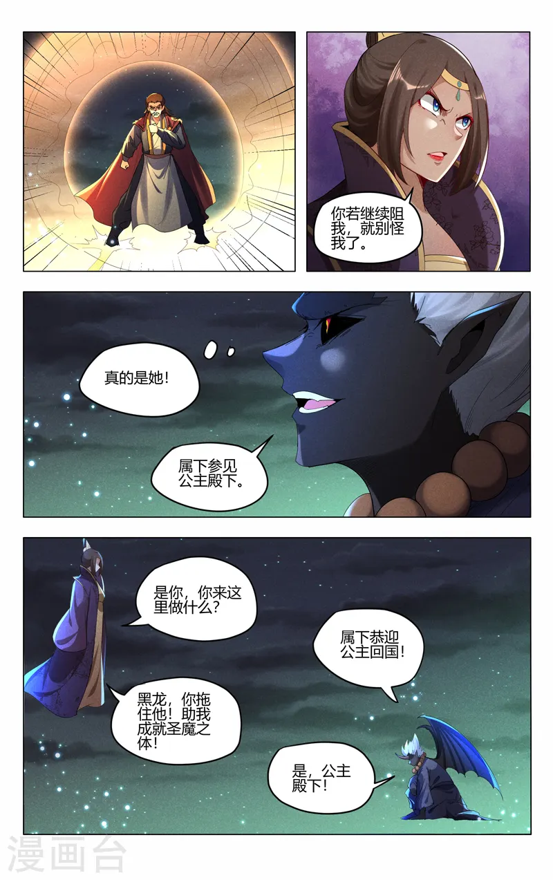 第431话 第7页
