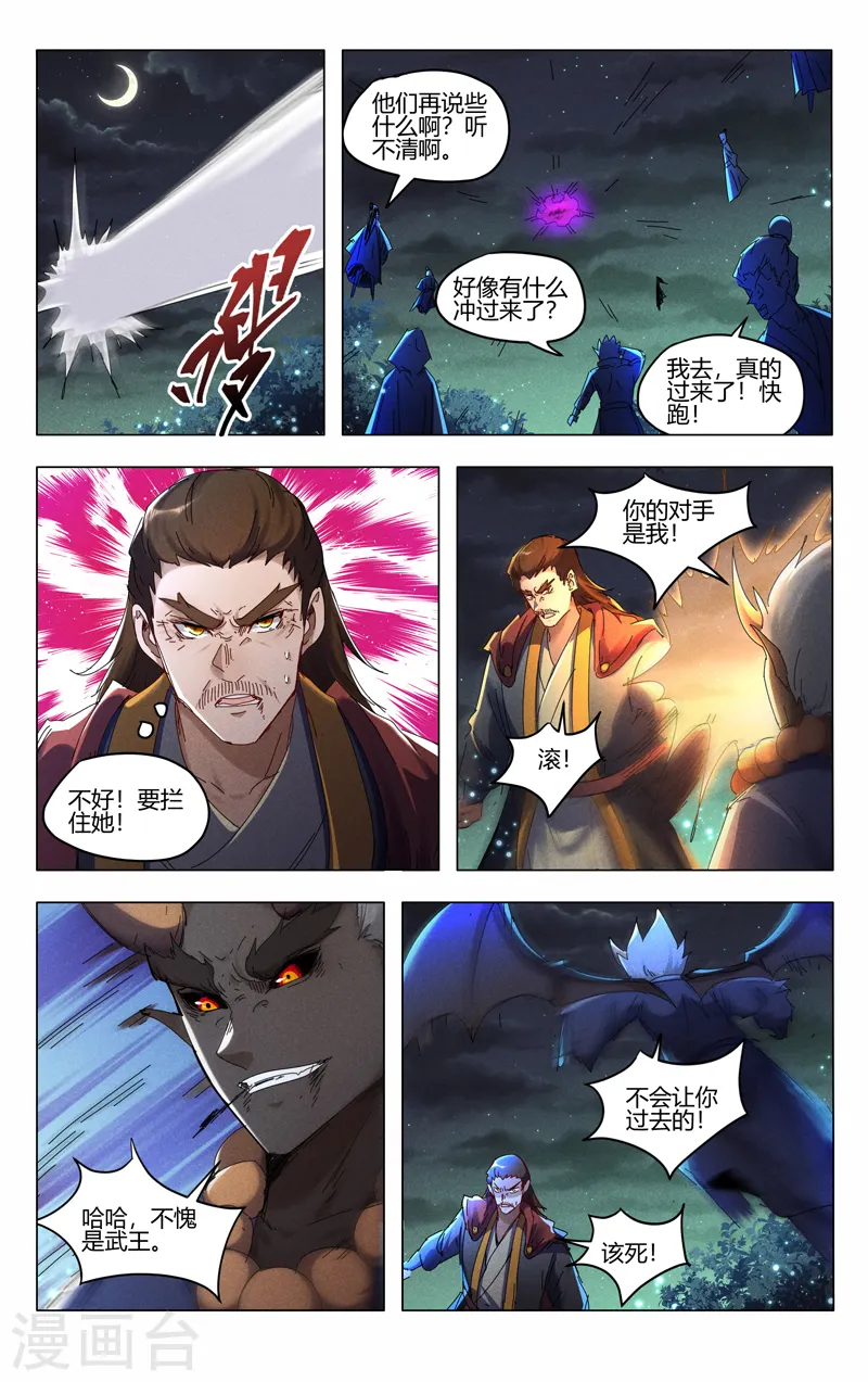 第431话 第8页