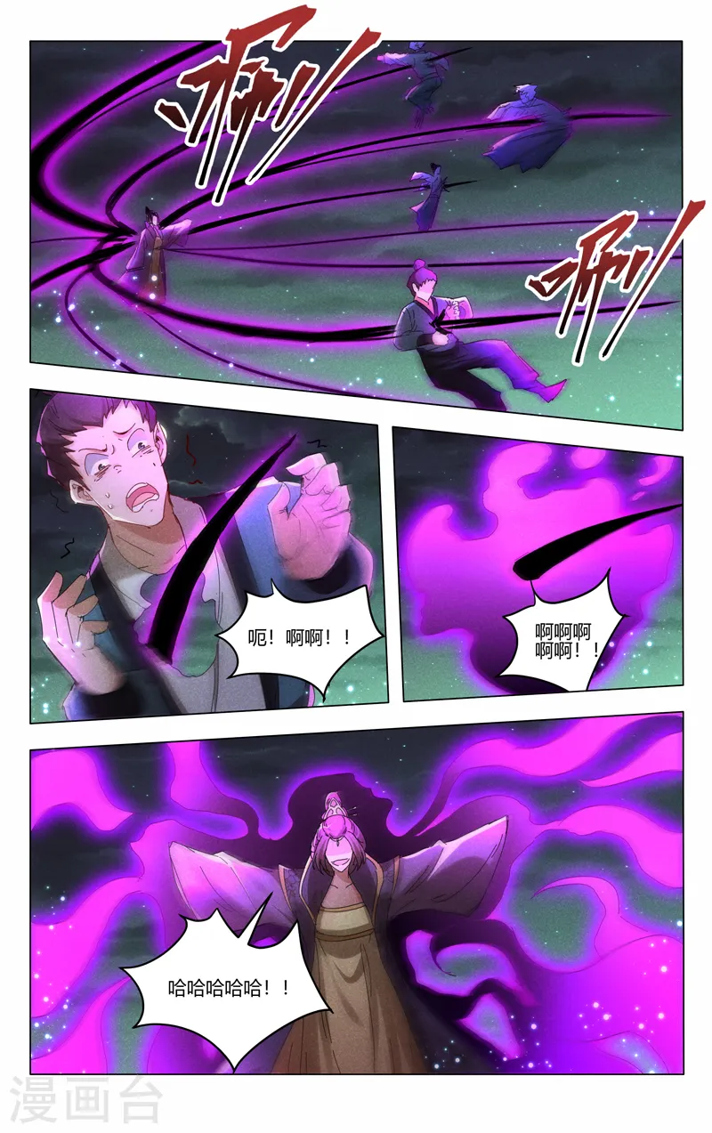 第431话 第9页