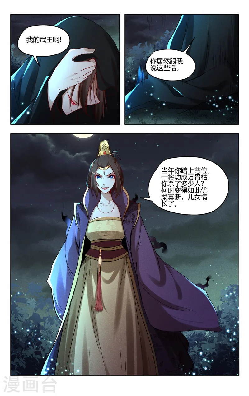第430话 第3页