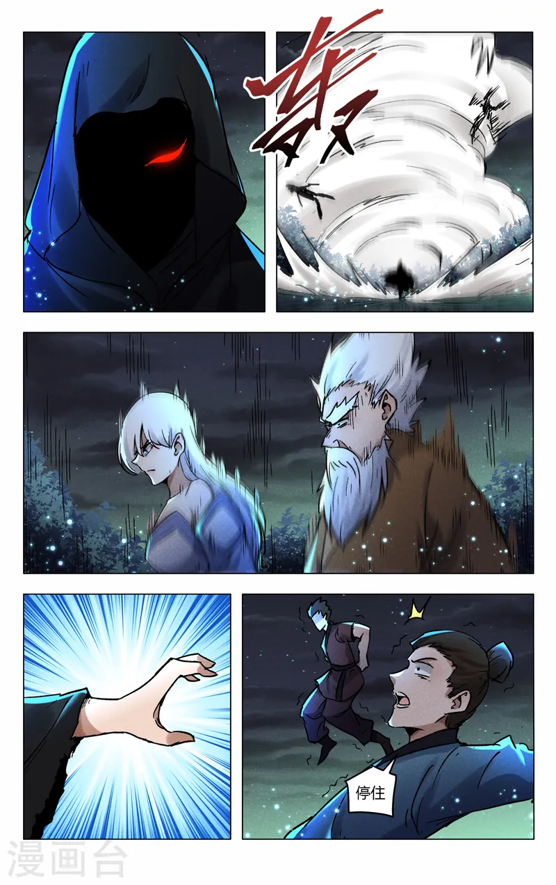 第429话 第7页