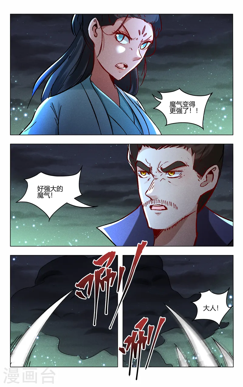 第428话 第8页
