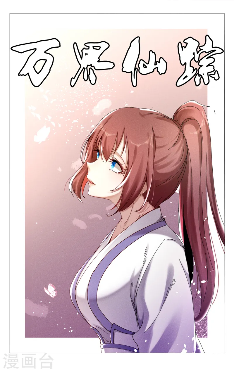 第427话 第1页