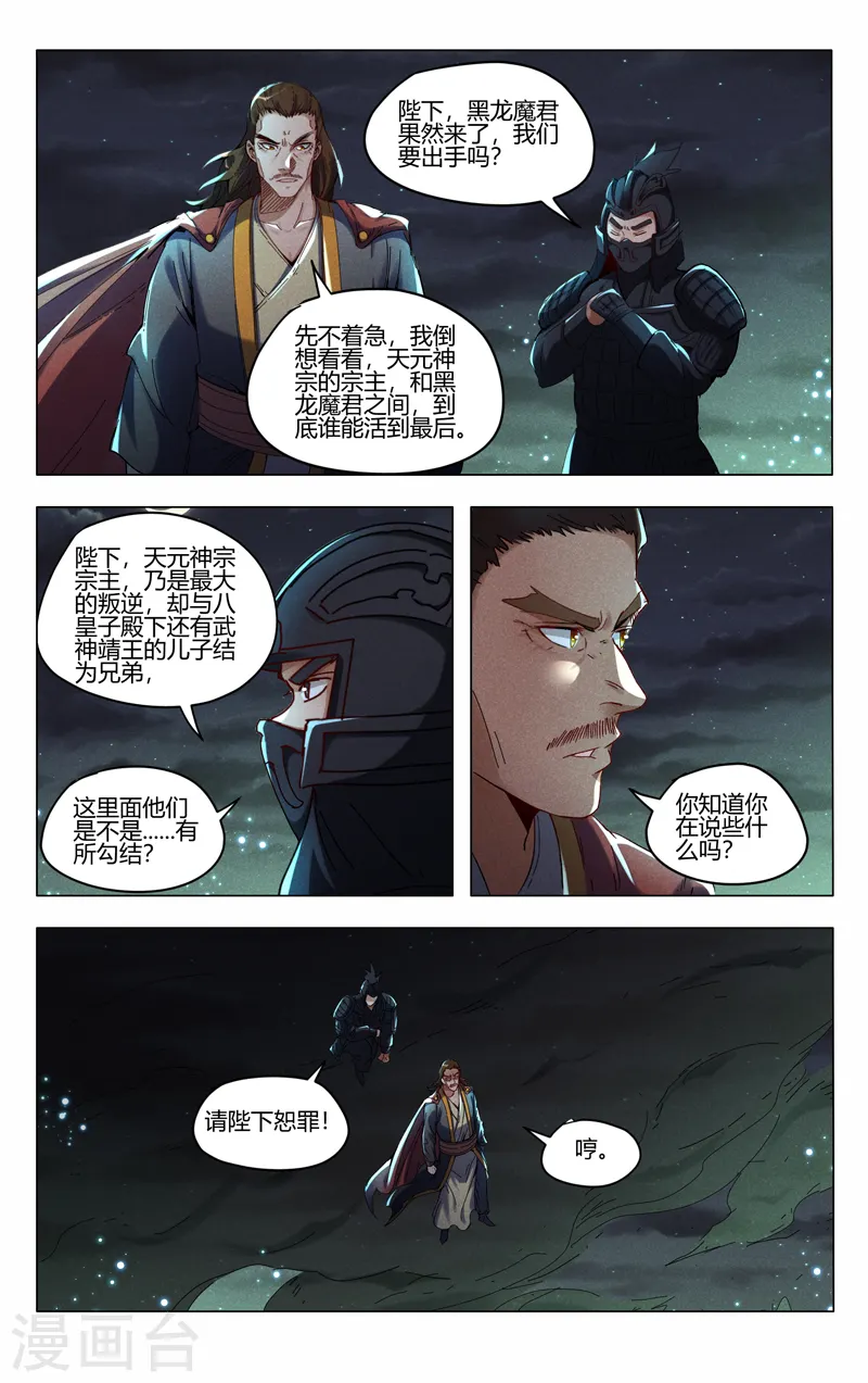 第425话 第3页