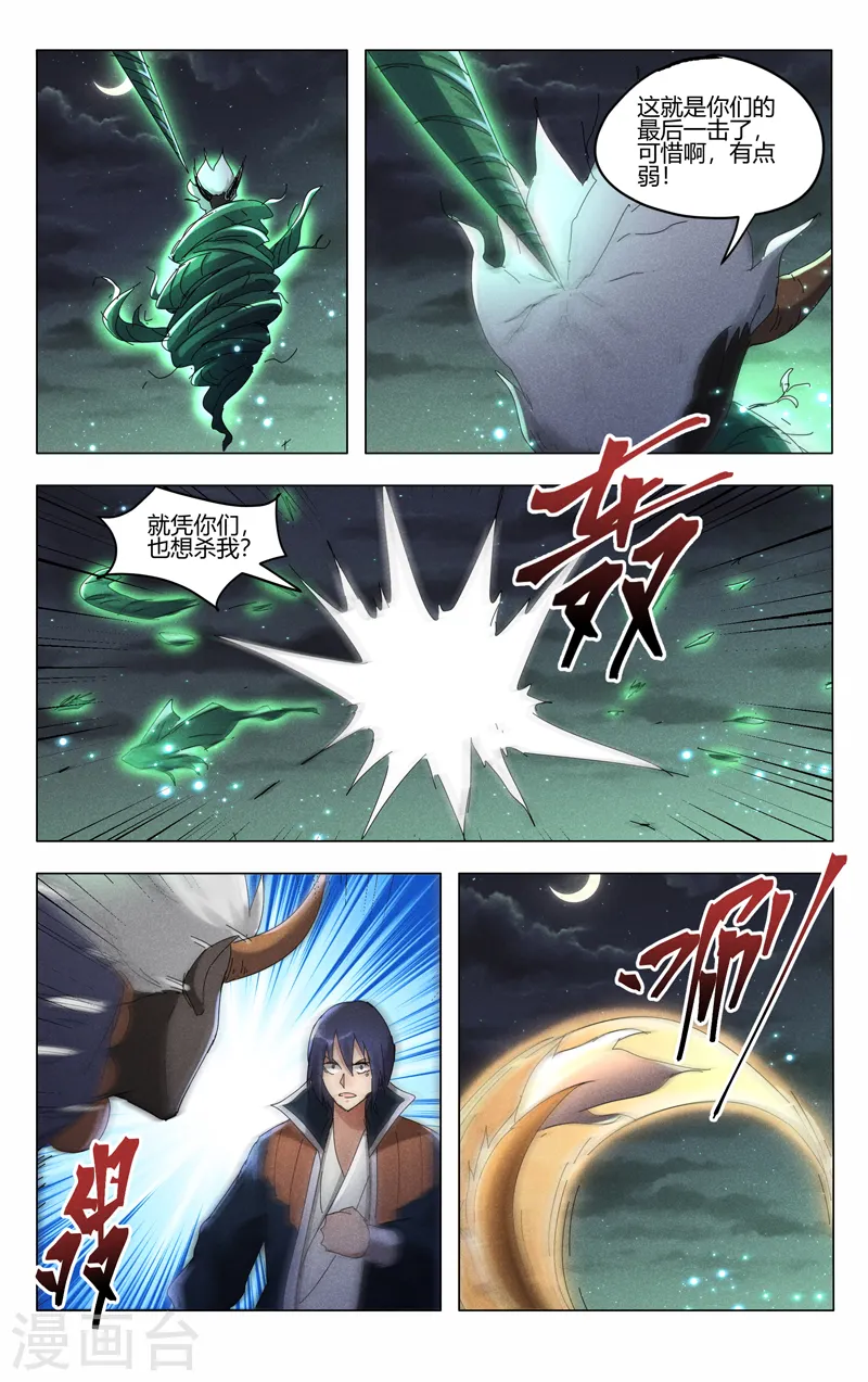 第425话 第6页