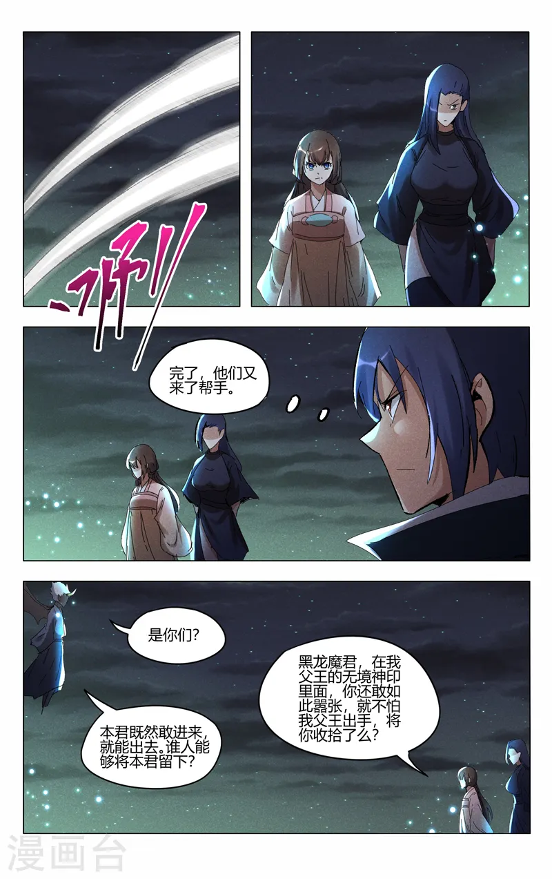 第425话 第8页