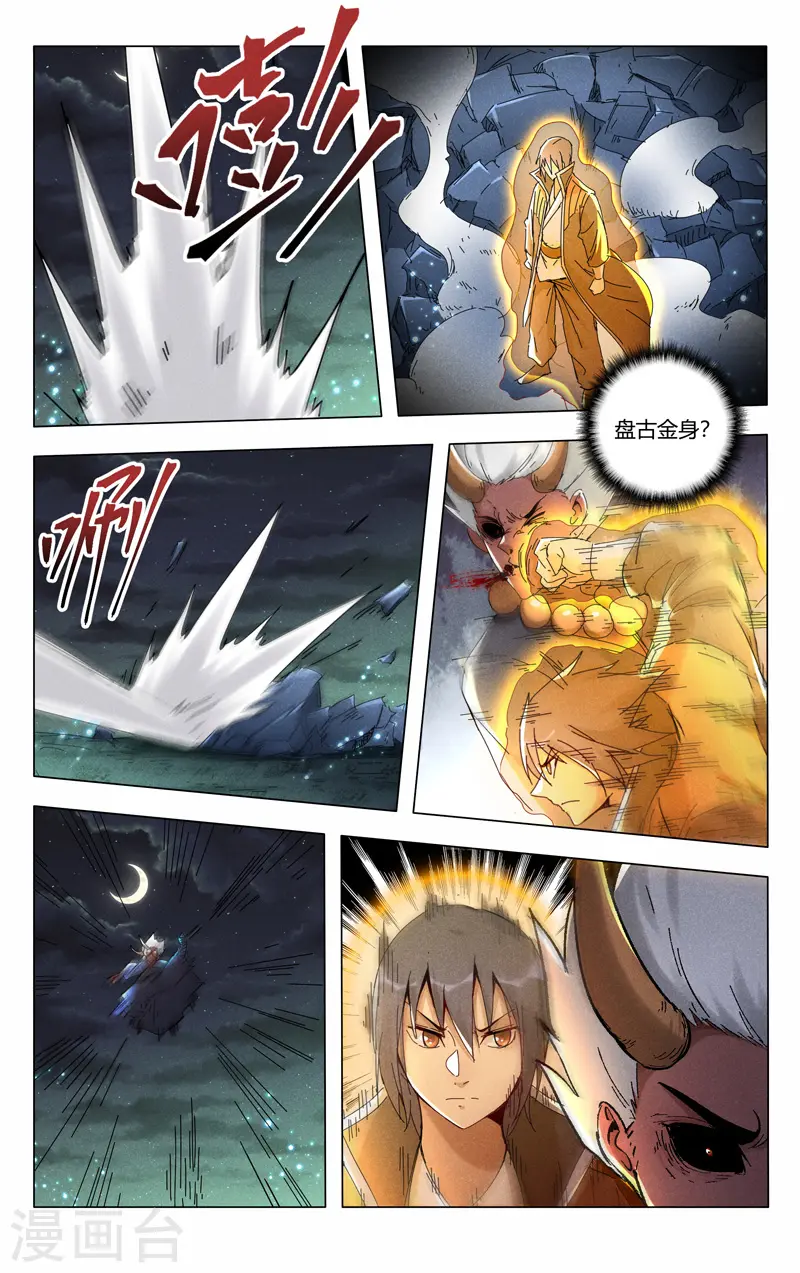 第424话 第4页