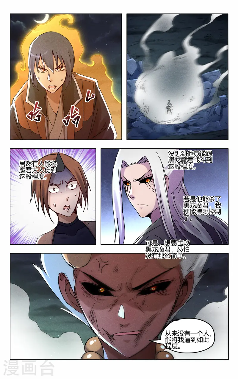 第424话 第6页