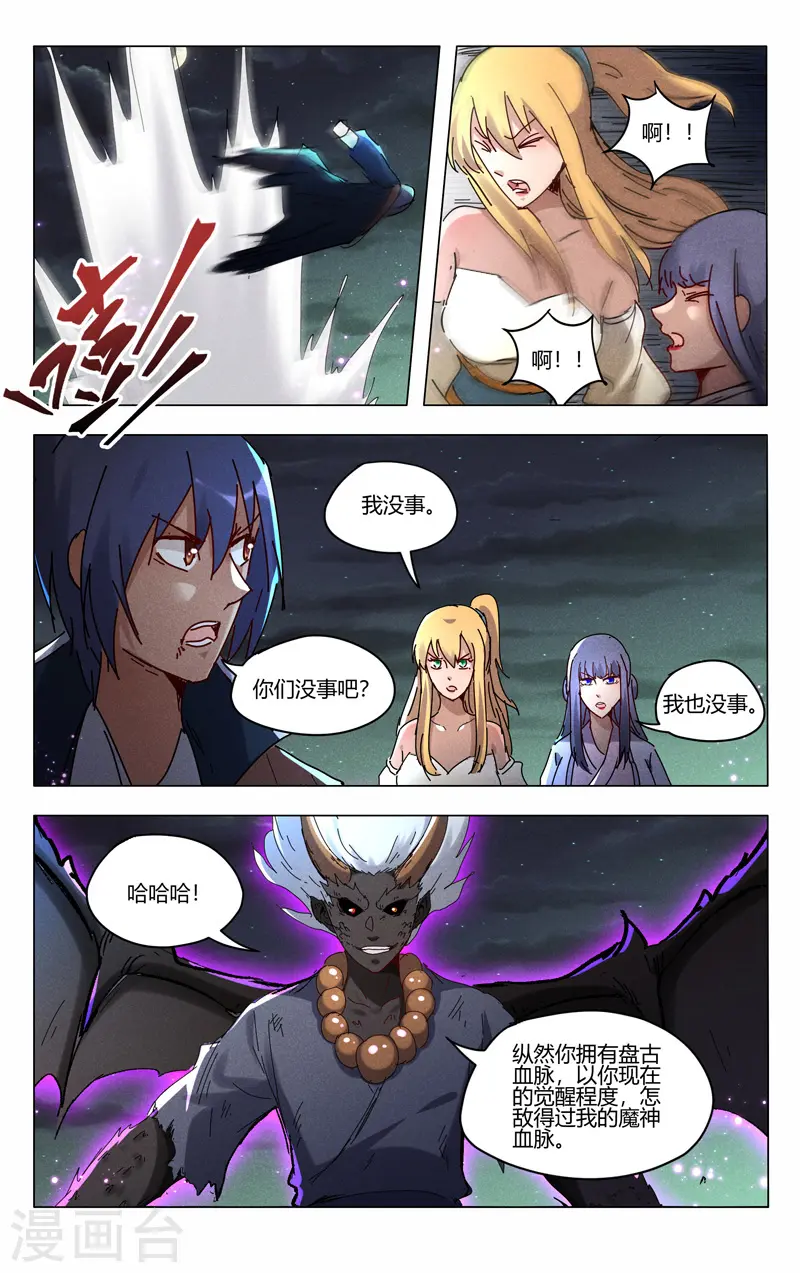 第424话 第8页
