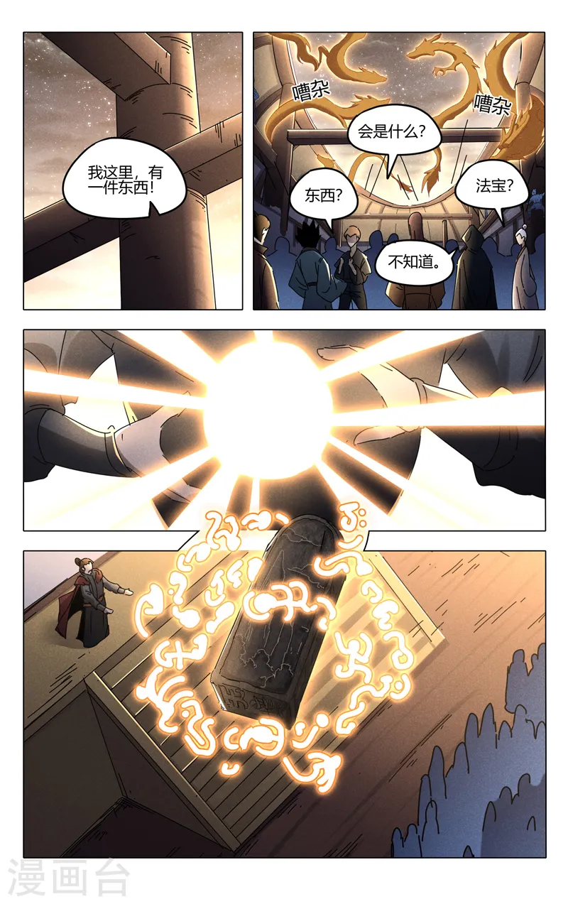 第420话 第2页
