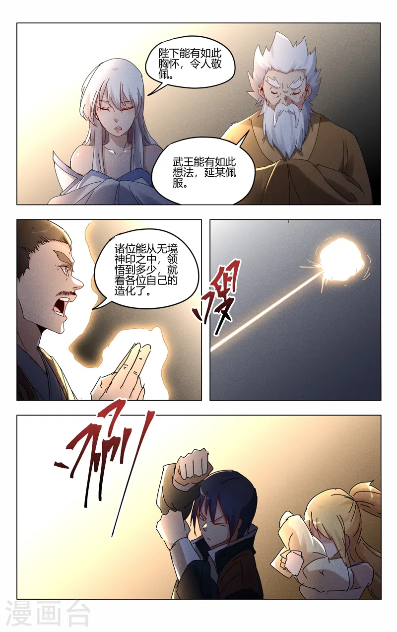 第420话 第5页
