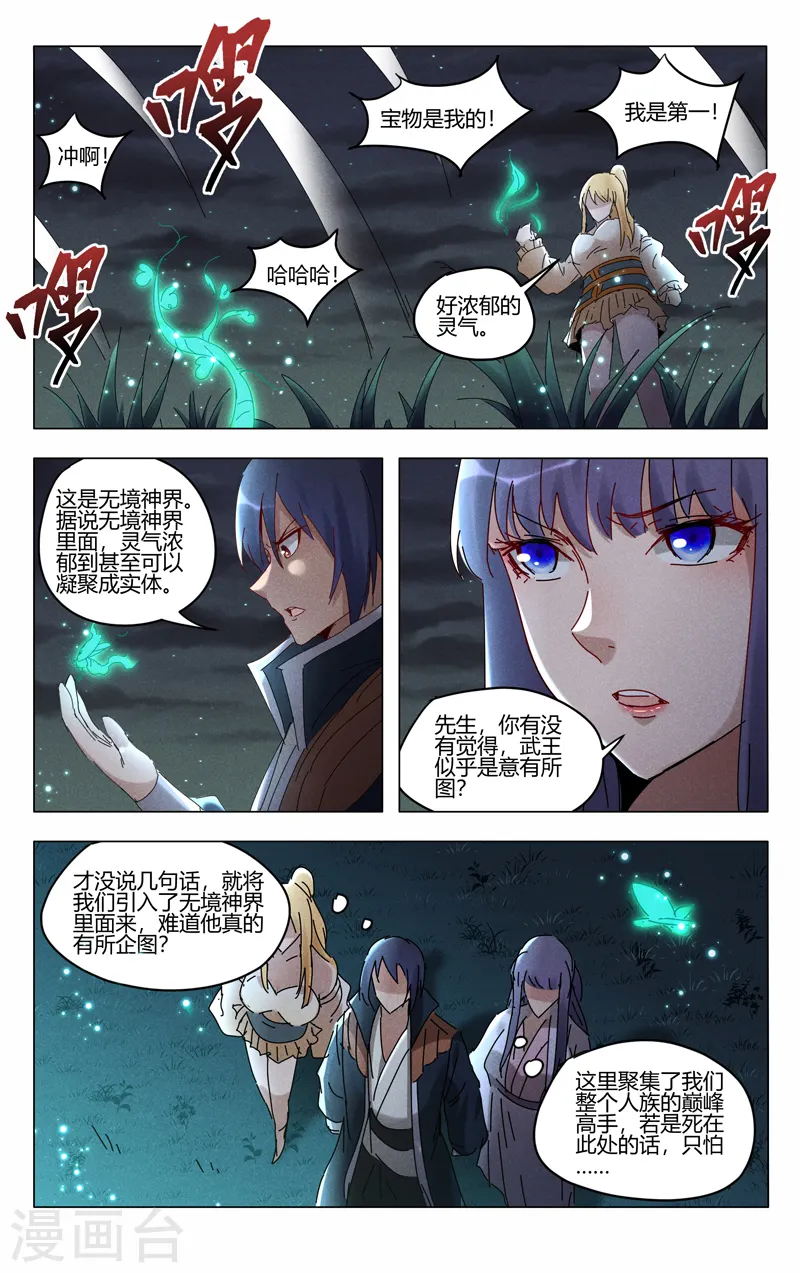 第420话 第7页
