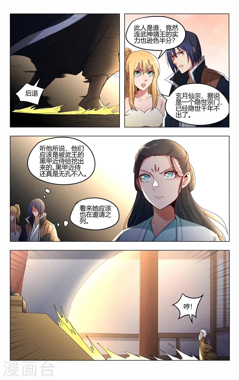 第419话 第7页