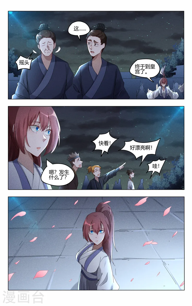 第418话 第4页