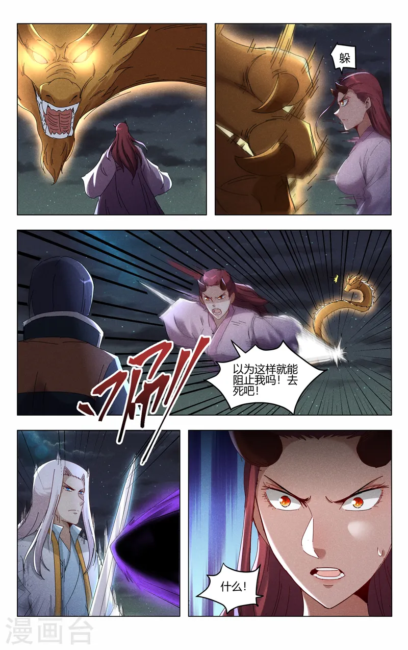 第416话 第6页