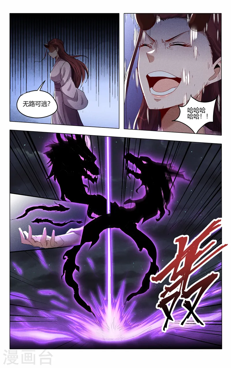 第416话 第8页